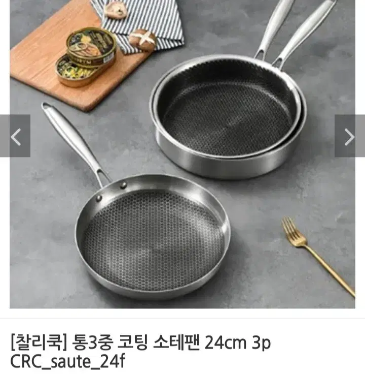 초특가)통삼중 소테팬24cm 3p 소테팬.찜기.유리뚜껑최저186000